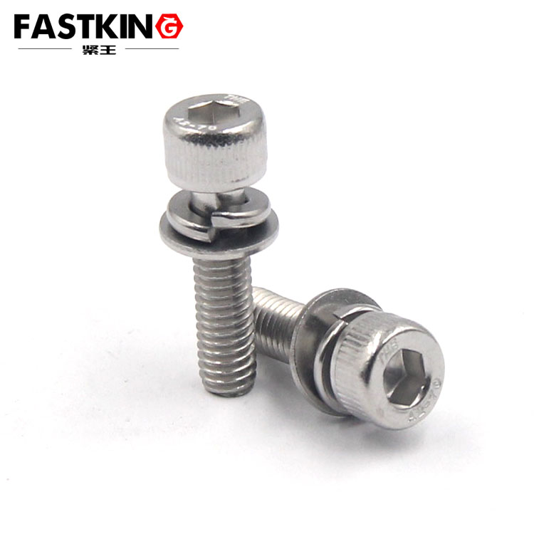 圓柱頭內六角三組合螺絲DIN912